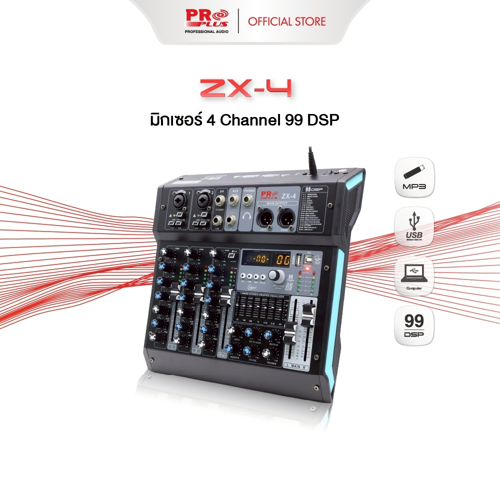 มิกเซอร์ 4CH บลูทูธ PROPLUS ZX-4