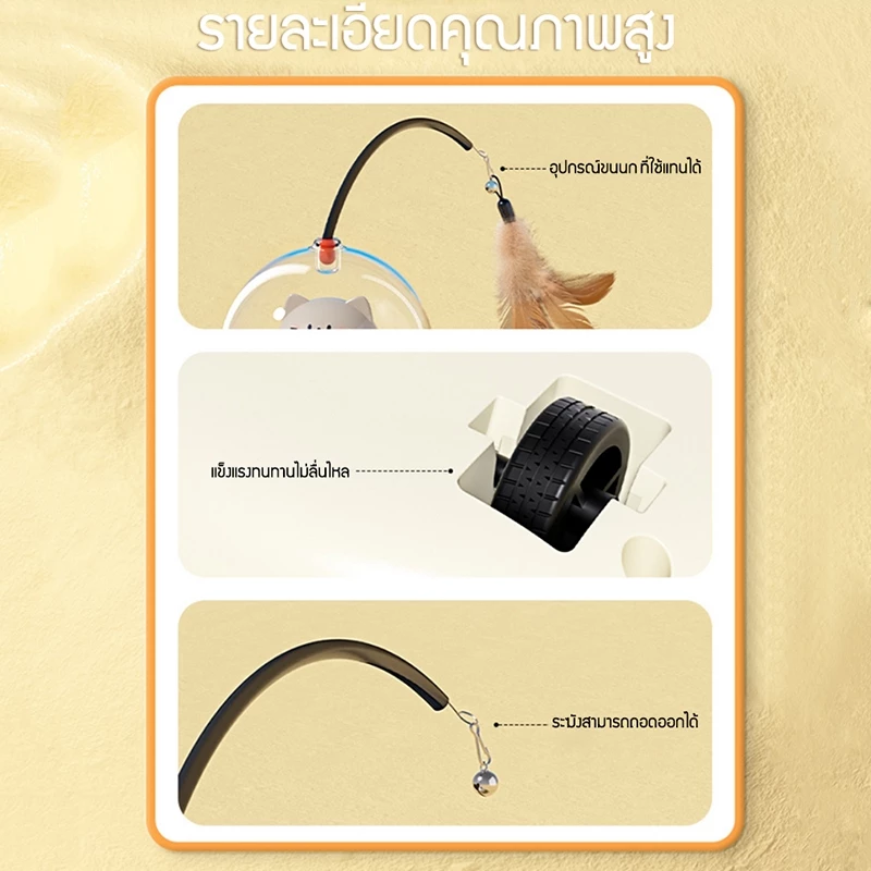 สินค้าขายดี ของเล่นแมวอัตโนมัติ  ซ่อนหา ชาร์จไฟได้ USB แก้เหงา แมวขี้เหงาต้องมี thumbnail 9