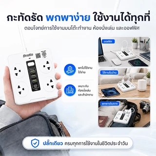 ปลั๊กไฟมีพอร์ต USB+PD ปลั๊กไฟมัลติฟังก์ชันพร้อมสายต่อขยาย 2200W มีขนาดสายยาว 3/ 5/10 เมตร ให้เลือก