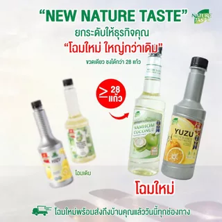 ขวด ส้ม ฟรุ๊ตเบส 840 มล.เนเจอร์เทส nature taste