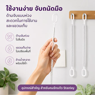 ที่ล้างหลอด แปรงล้างหลอดยาว แปรงล้างหลอด 4ชิ้น ล้างหลอด สามารถแขวนได้ ใช้ซ้ำได้