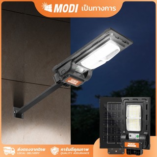 MODI ไฟถนนโซล่าเซลล์ 30W แสงขาว/เหลือง daylight warmlight ขาเหล็ก สว่างค้าง โคมไฟพลังงานแสงอาทิตย์