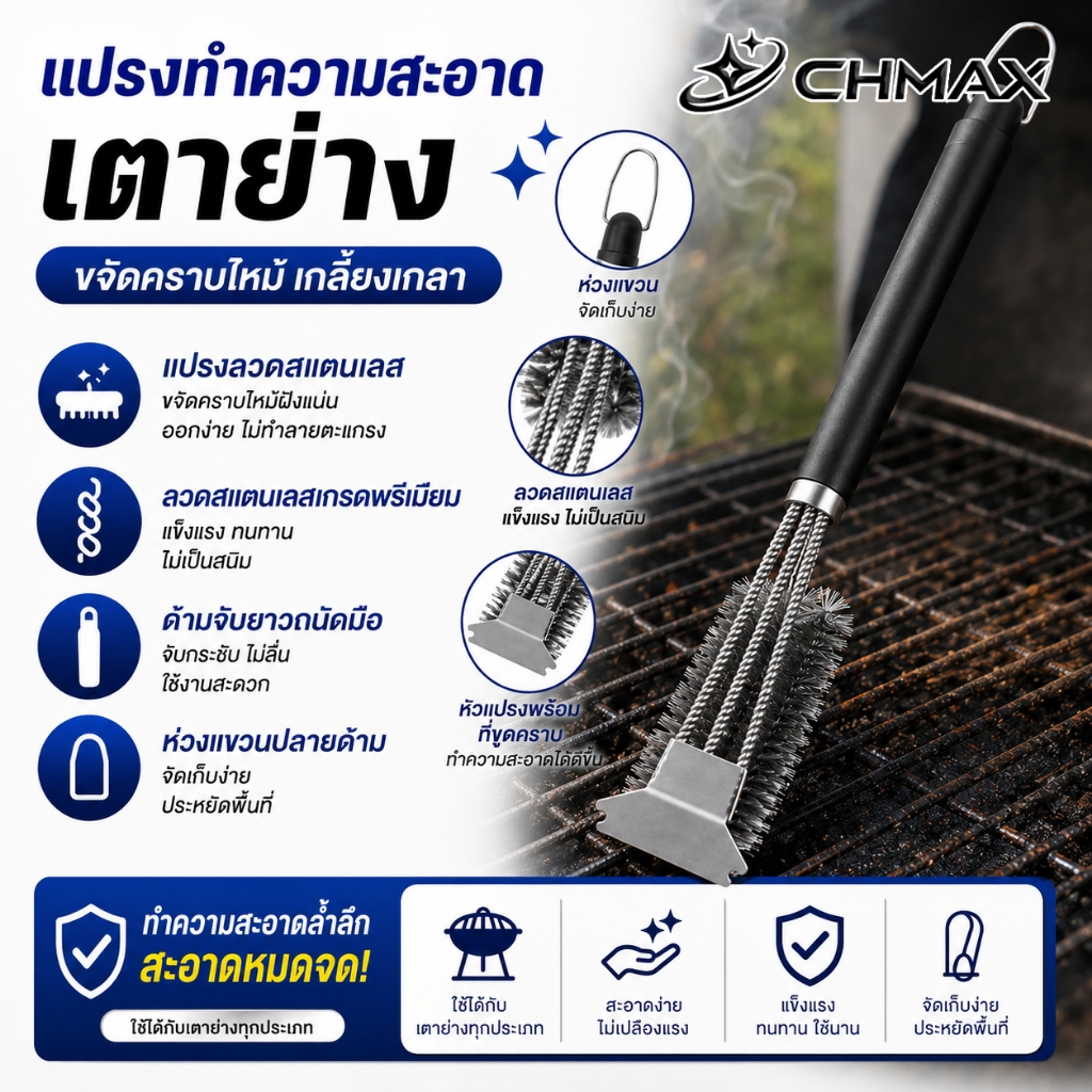 4048 แปรงขัดตะแกรงย่างบาร์บีคิว แปรงทำความสะอาด เครื่องมือลวดสแตนเลส ขัด BBQ
