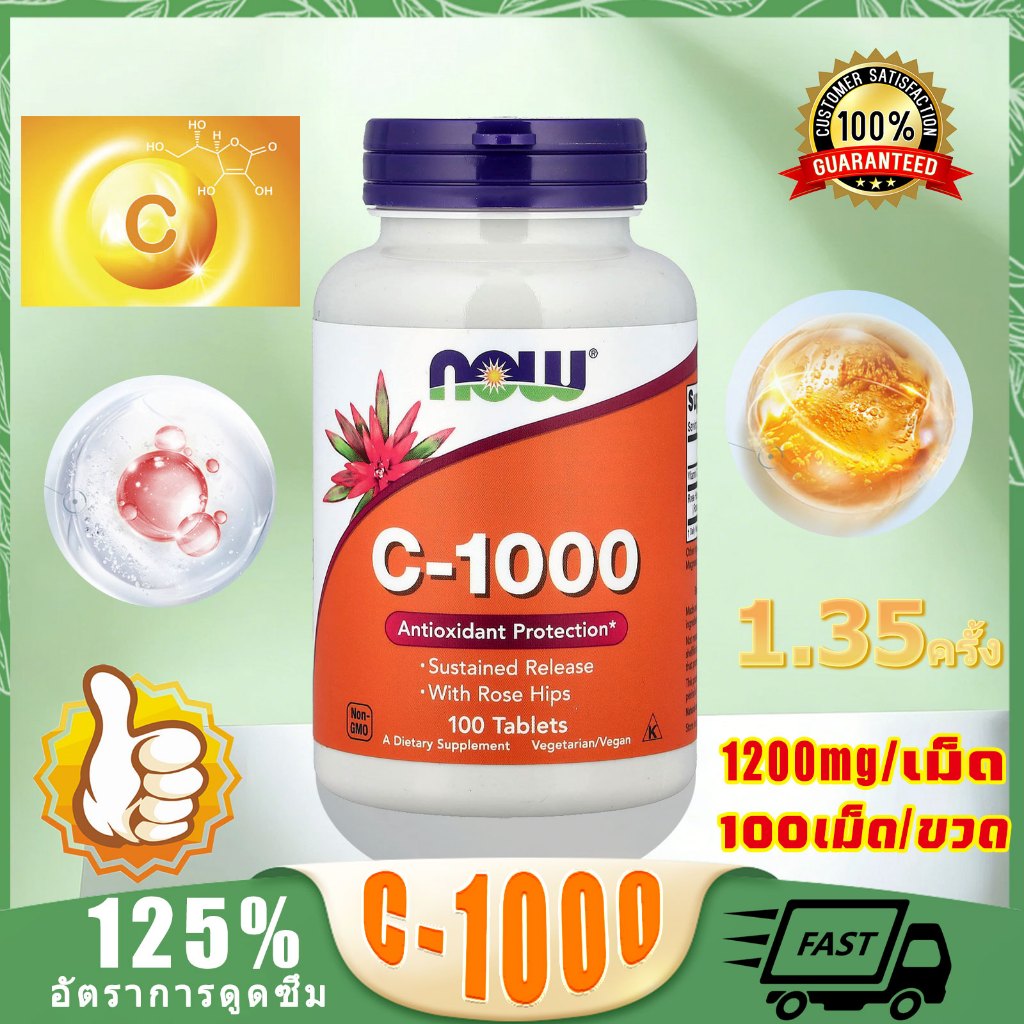 Vitamin C-1000 วิตามินซี With Rose Hips and Bioflavonoids Made in USA 1200 มก