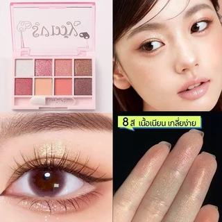 【ซื้อ 1 แถม 1】พาเลทตา 8สี อายแชโดว์ โทนสีชมพู สีส้ม เนื้อเรียบเนียน ประกายชิมเมอร์ ติดทน กันน้ำ สีธรรมชาติ