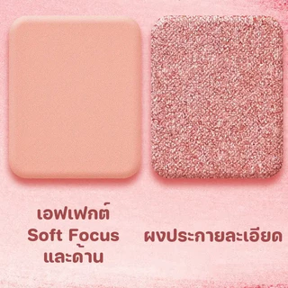 【ซื้อ 1 แถม 1】พาเลทตา 8สี อายแชโดว์ โทนสีชมพู สีส้ม เนื้อเรียบเนียน ประกายชิมเมอร์ ติดทน กันน้ำ สีธรรมชาติ