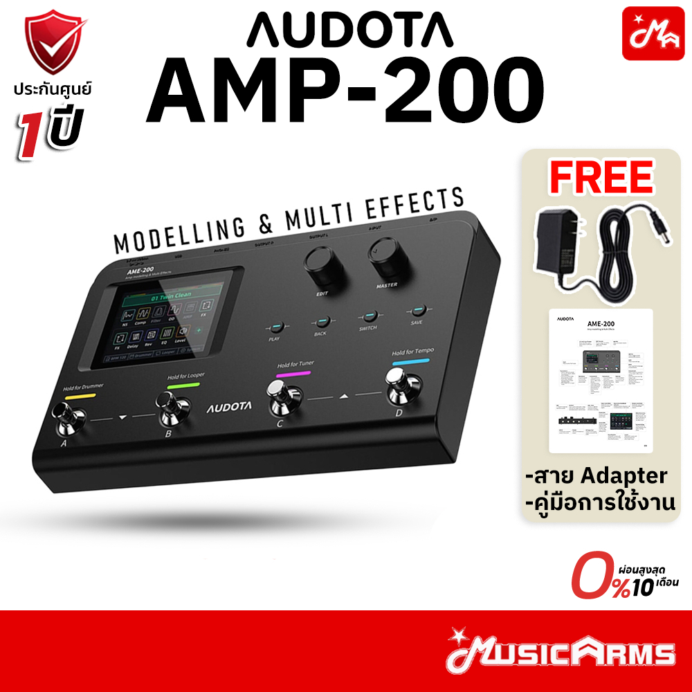 Audota AME-200 Multi Effects เอฟเฟคกีตาร์ มัลติเอฟเฟค รับประกันศูนย์ Music Arms