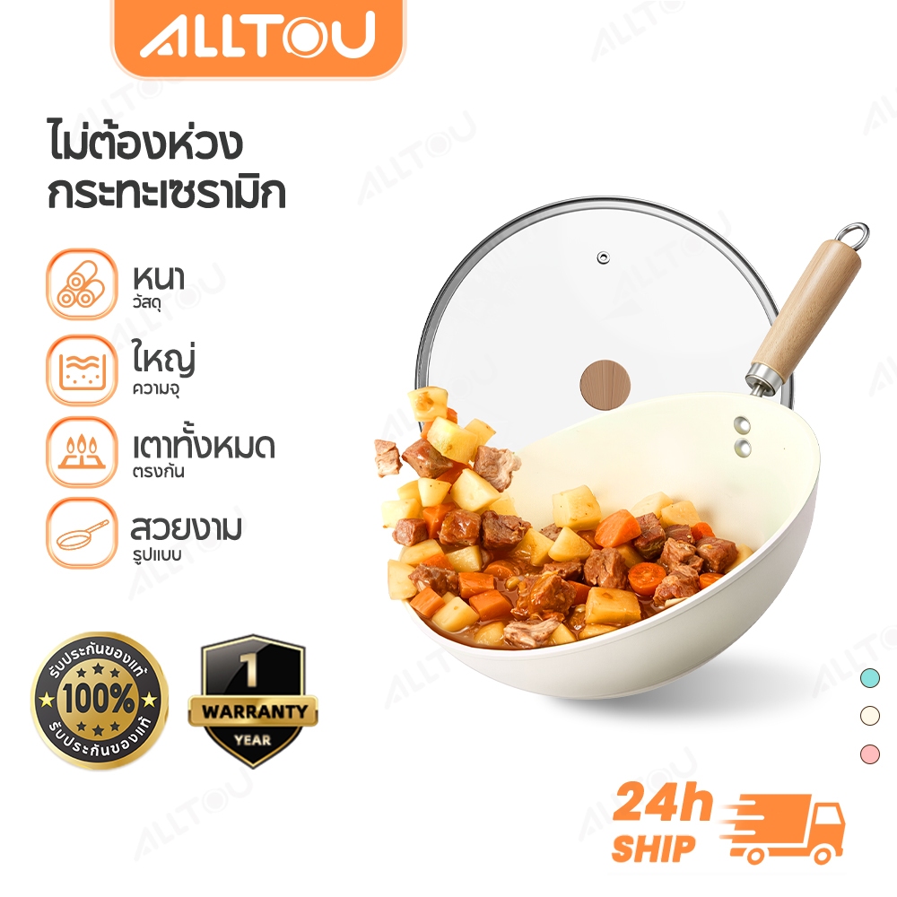 ALLTOU กระทะไฟฟ้า หินอ่อนก้นลึก 24cm เคลือบเซรามิก ไม่ติด ล้างง่าย ใช้ได้ทุกเตา Deep Pan Non-stick Pot ทำอาหารอร่อย