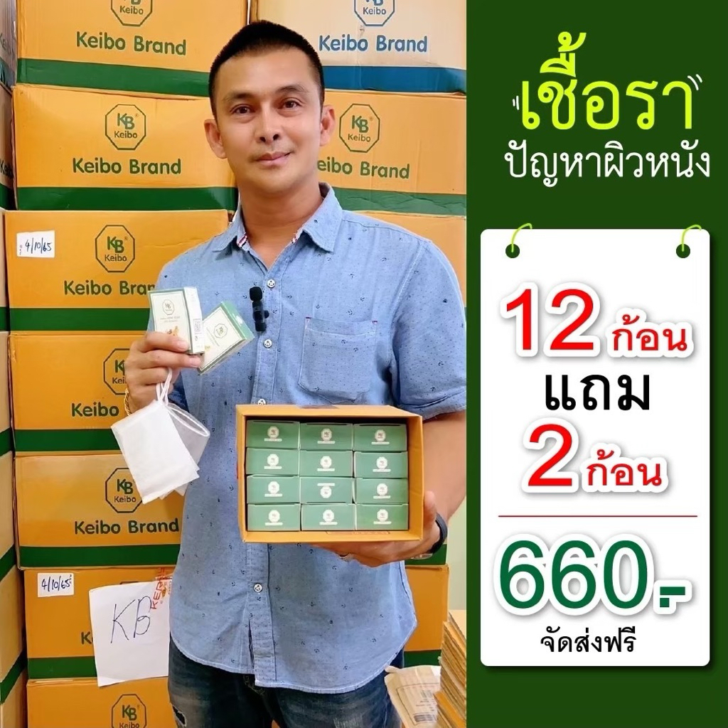 สบู่สมุนไพร แพค 14 ก้อน ลดผดผื่น คันตามตัว กลิ่นหอม ใช้ได้นาน