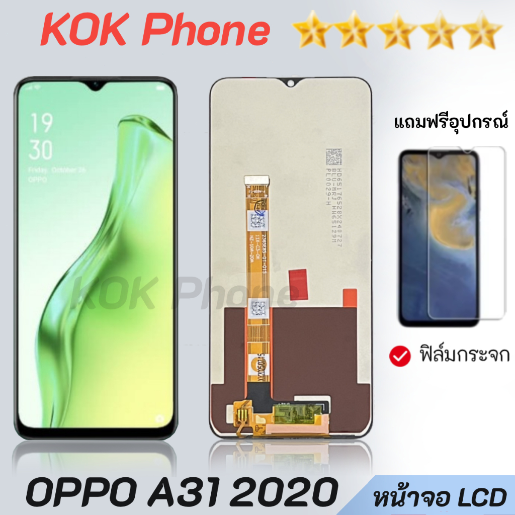 หน้าจอ oppo A31 (2020) หน้าจอ LCD พร้อมทัชสกรีน ออปโป้ A31(2020) Screen Display Touch Panel For oppo A31 2020