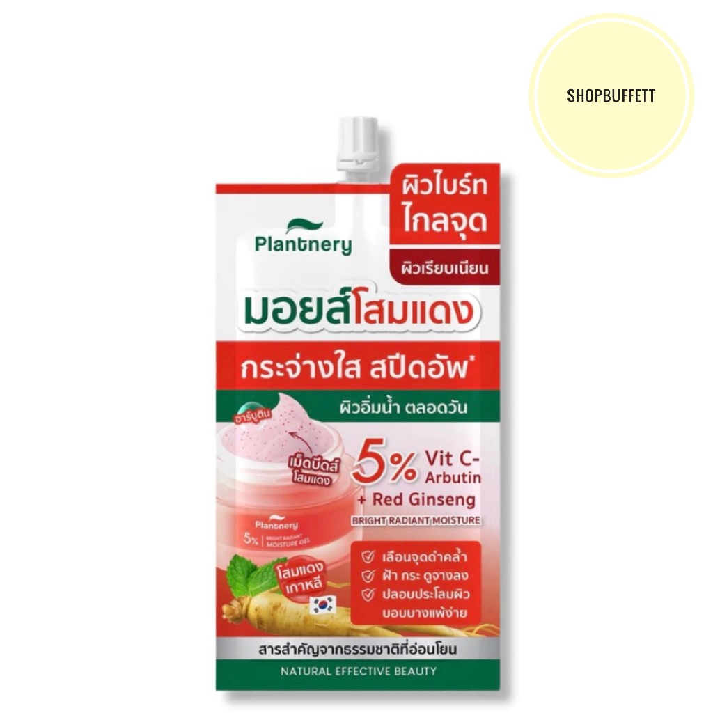 มอยส์โสมแดง แพลนท์เนอรี่ Plantnery Red Ginseng Bright Glow Moisture Gel ( ซอง )