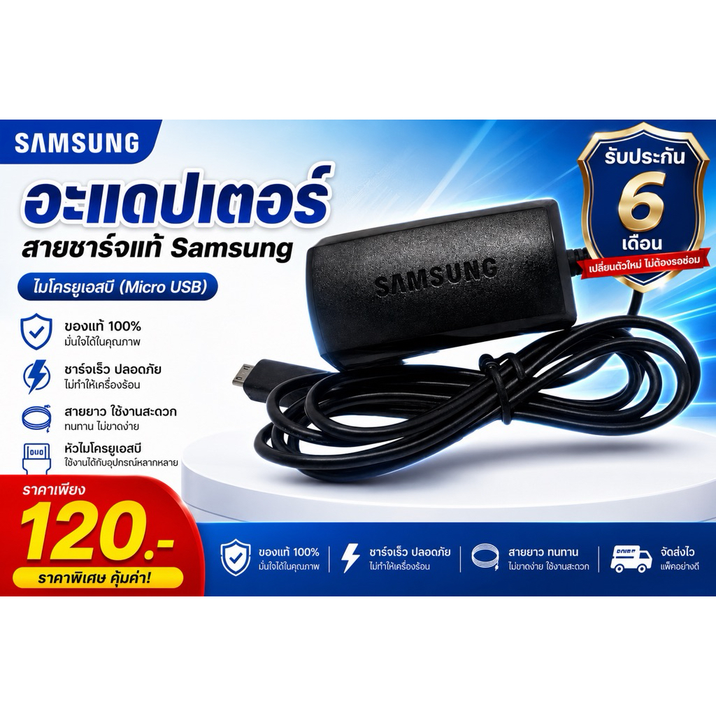 ชุดสายชาร์จแท้Samsung 25w