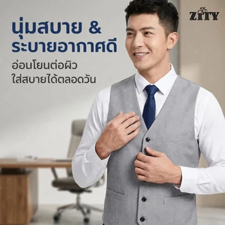 ZITY เสื้อกั๊กสูทผู้ชาย เสื้อกั๊กแฟชั่น สลิมฟิต ใส่ทำงาน ออกงาน งานแต่ง ปาร์ตี้ ชุดสูทผู้ชาย หลายสี ดำ เทา น้ำเงิน M-5XL