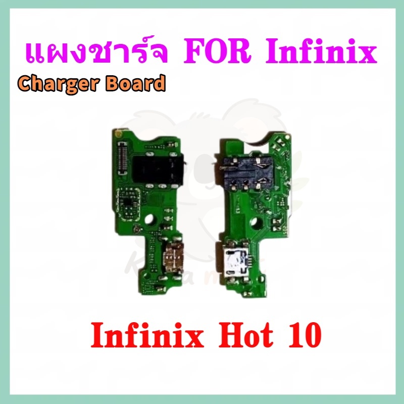 USB แพรชาร์จ For Infinix Hot 10 ออปโป้ （ Charging Board Flex）