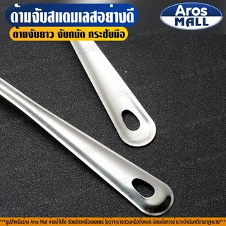 🔥พร้อมส่ง🔥 กระชอนกรองสแตนเลสแท้เกรด 304 ( 5 ขนาด ) Aros Mall Thailand ที่ตักฟอง ด้ามจับสแตนเลส