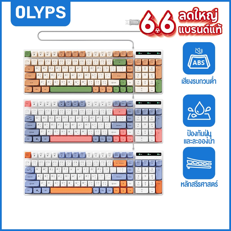 OLYPS คีย์บอร์ด แบบไทย คีย์บอร์ดเสียงเงียบ คีย์บอร์ดเกมมิ่ง กันน้ำ keyboard คีย์แคปที่เปลี่ยนได้