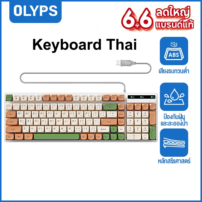 OLYPS คีย์บอร์ด Keyboard Thai USB แบบไทย คีย์บอร์ดเสียงเงียบ คีย์บอร์ดเกมมิ่ง กันน้ำ keyboard