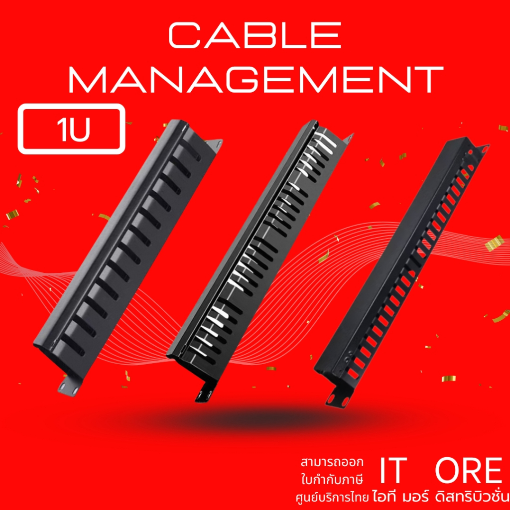(ส่งด่วน) Cable Management แผงจัดสายหน้าตู้แร็ค 19นิ้ว ขนาด 1U เหล็กหนา มีฝาครอบปิดด้านหน้า 24/48 Port เลือกได้