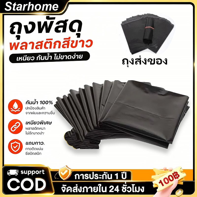 เก้าอี้ เก้าอี้ทานอาหาร ถุงพัสดุ ถุงพลาสติก ถุง Bubble กล่องกระดาษ ​ กล่องสินค้า ถุงไปรษณีย์ ถุงแพ็คของ สีขาว