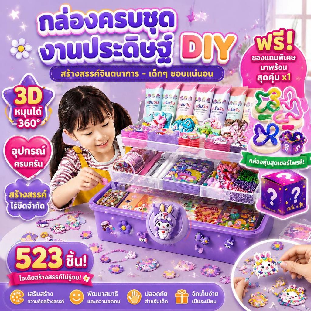 🎁ของขวัญเด็กผู้หญิง DIY🎁GUKA DIY ของเล่น ชุดวัสดุแฮนด์เมด ชุดทำพวงกุญแจdiy วิปครีมปลอม กาวครีม ของเล่นคลายความเครียด