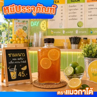 (150 ใบ / แพ็ก ) ขวด PET ทรงแบนกั๊ก 200-250 ml. พร้อมฝา ปาก 30
