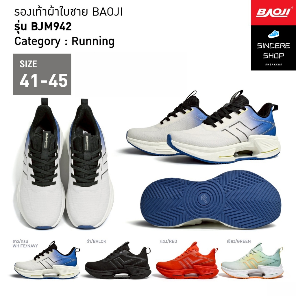 ตัว Top สายวิ่ง !! Baoji รองเท้าผ้าใบ รุ่น BJM942 (สีขาว/กรม, ดำ, แดง, เขียว)