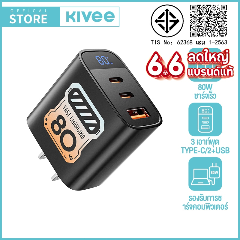 KIVEE Charger 80W 3-in-1 เครื่องชาร์จเร็ว USB Type C แบบ 3 พอร์ต Power Adapter GaN Fast Charger หน้าจอแสดงผลอัจฉริยะ