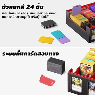 กล่องเก็บการ์ดเกม 4 แถว สีแดง/น้ำเงิน ใส่การ์ดได้สูงสุด 3,700 ใบ ความจุใหญ่พิเศษ แถมซองใส่การ์ด + ที่กั้น