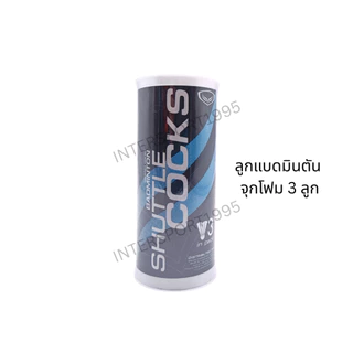 (ของแท้ 100%) ลูกแบด ลูกแบกขนไก่ ลูกแบดมินตัน หัวก๊อก GRAND SPORT 1 หลอดมี3ลูก372945