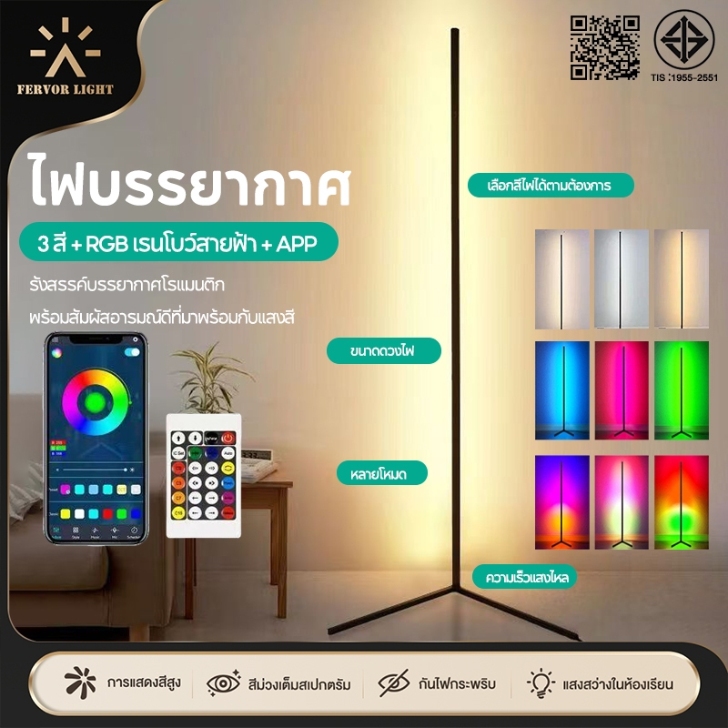 โคมไฟตั้งพื้น LED RGB สไตล์โมเดิร์น เปลี่ยนสีได้ สำหรับห้องนั่งเล่น ห้องนอน ห้องทำงาน