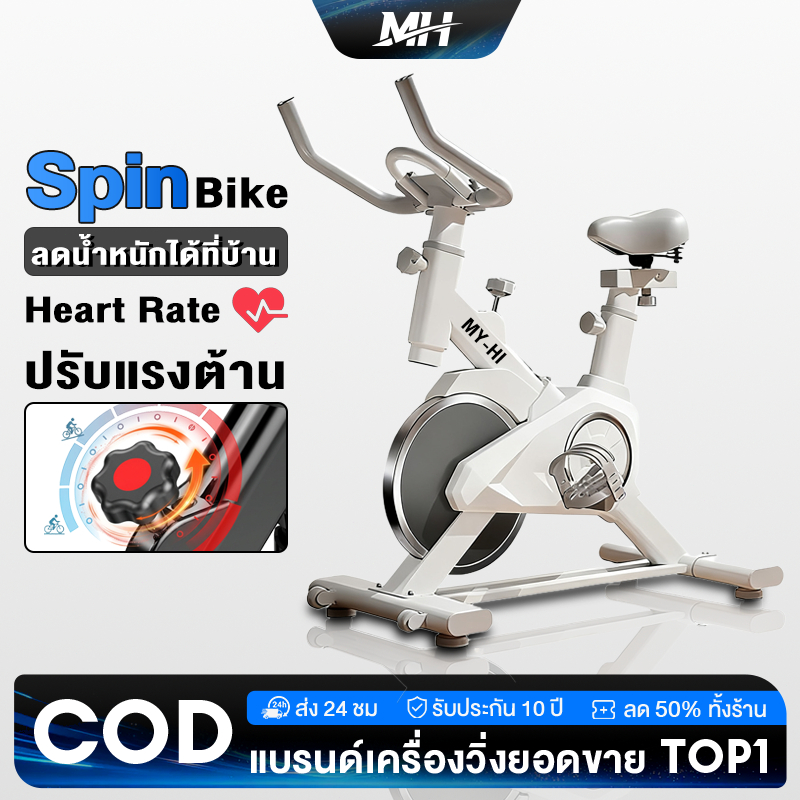 🔥 รับประกัน 10 ปี 🔥Sport จักรยานออกกำลังกาย Exercise Spin Bike จักรยานฟิตเนส รุ่น S303 Spinning Bike Spin Bike
