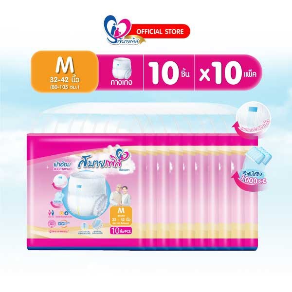 แพมเพิสผู้ใหญ่ Sabaipers แบบกางเกง 100 ชิ้น ไซส์ M ซึมซับมากที่สุด นุ่มสบาย