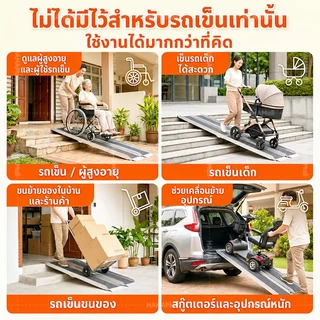 บันไดขึ้นรถมอเตอร์ไซค์ ทางลาดพับได้อลูมิเนียม ทางลาดรถเข็น ทางลาดสำหรับขั้นบันได Wheelchair Ramp แบบพกพา กันลื่น
