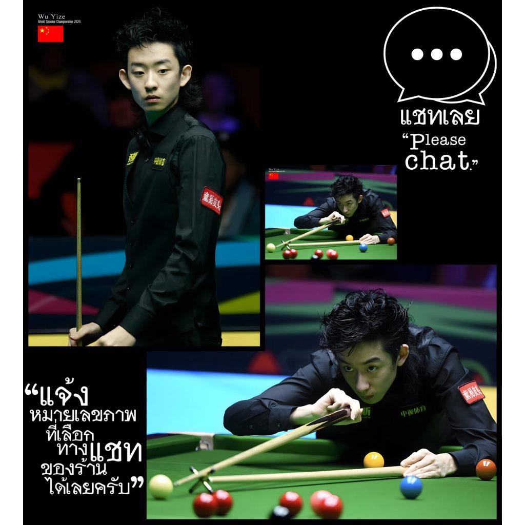 โปสเตอร์ นักสนุกเกอร์ อู๋อี้เจ๋อ Wu Yize Snooker Sport POSTER 11.5"x16.5" นิ้ว A3 World Snooker Championship 2026