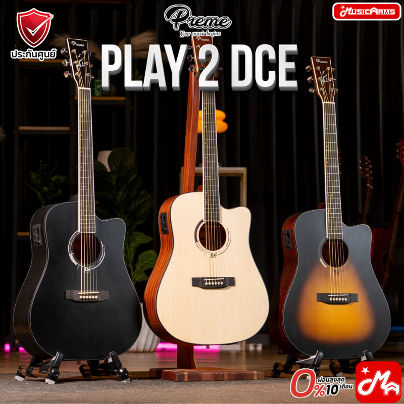 Preme Play 2 DCE กีต้าร์โปร่งไฟฟ้า รับประกันศูนย์ Music Arms