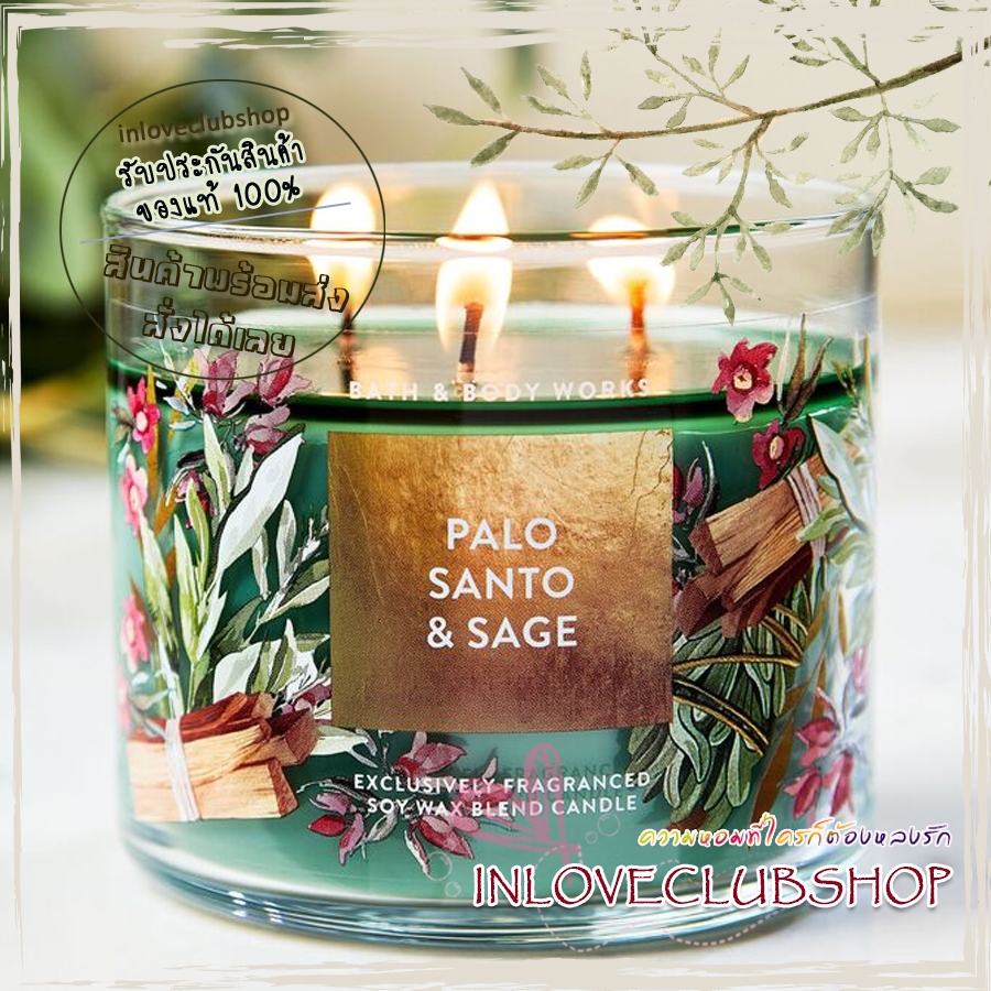 Bath & Body Works Slatkin & Co / Candle 14.5 oz. (Palo Santo & Sage) *เซจ, พาโล ซานโต และไม้อำพัน