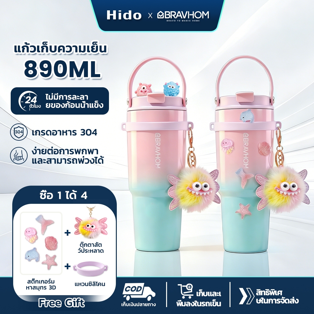 Hido x Bravhom สแตนเลส 304 แก้วเก็บอุณหภูมิ สวยงาม สำหรับสาว แก้วน้ําสูญญากาศ เก็บความเย็น และร้อน พร้อมหูจับ Tumbler