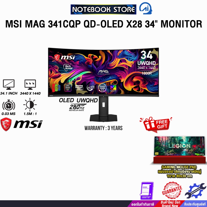 MSI MAG 341CQP QD-OLED X28 34" MONITOR (OLED UWQHD/280Hz) /ประกัน 3 Years