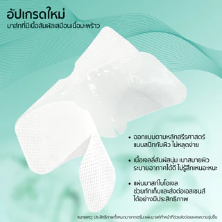 PO³ (PO Cube)มาส์กดูแลสิวเสี้ยนจมูก ช่วยทำความสะอาดรูขุมขน ผิวดูสะอาดสดชื่น