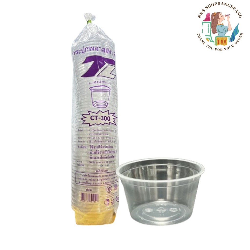 กระปุกพลาสติก PET เรียบใส TL CT-300 ปาก 116มม. 50ใบ/แพ็ค
