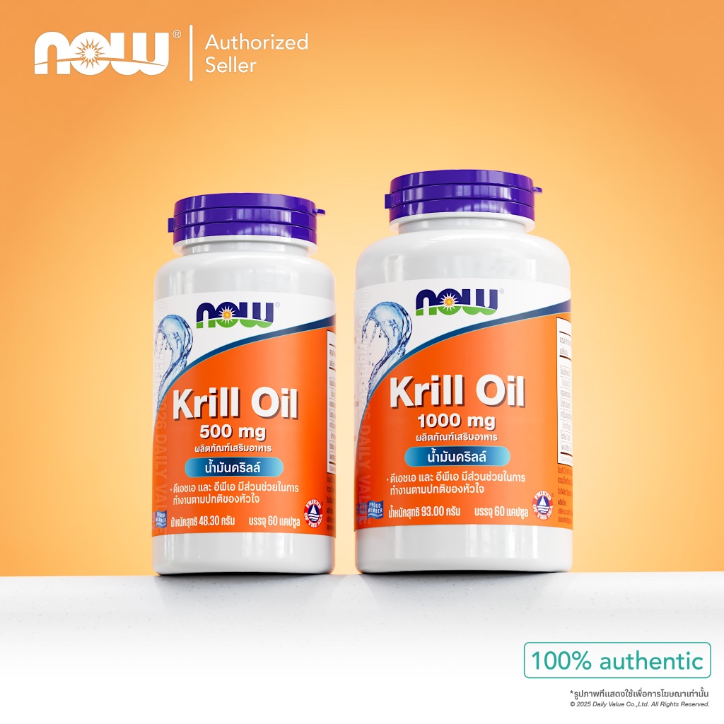 น้ำมันคริลล์ | Neptune Krill Oil 500 MG / 1,000 MG by NOW FOODS | Authentic Made in USA