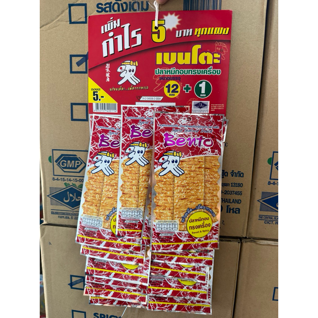 12 ซอง เเถม2-เเถม1 Bento ปลาหมึกอบ รสทรงเครื่อง เผ็ดแซ่บ กรอบอร่อย ผลิตจากเนื้อปลาคุณภาพ