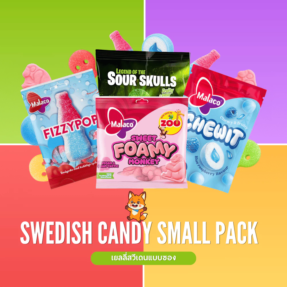 Swedish Candy Small Pack | เยลลี่สวีเดนแบบซอง by Swedies