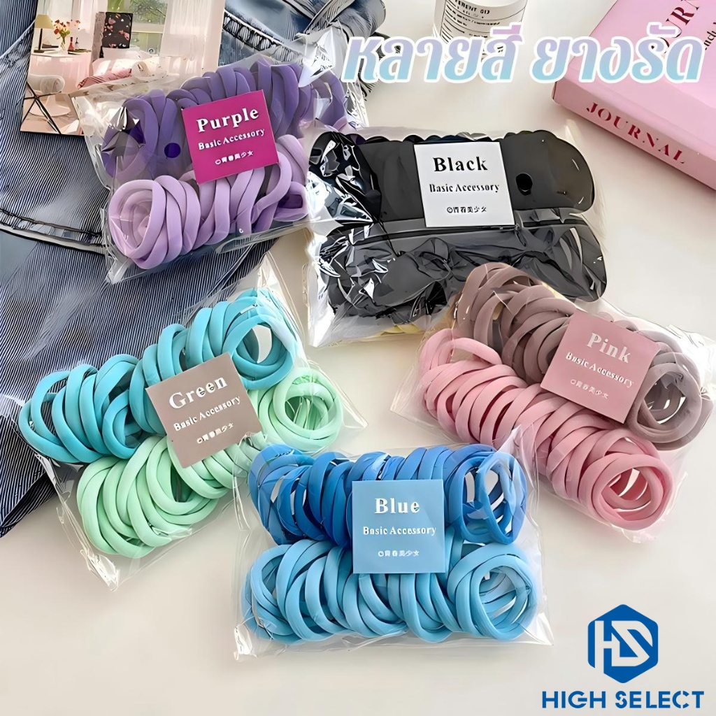 50 ชิ้น 1 ชุด หลายสี ยางรัด สไตล์เกาหลี น่ารัก