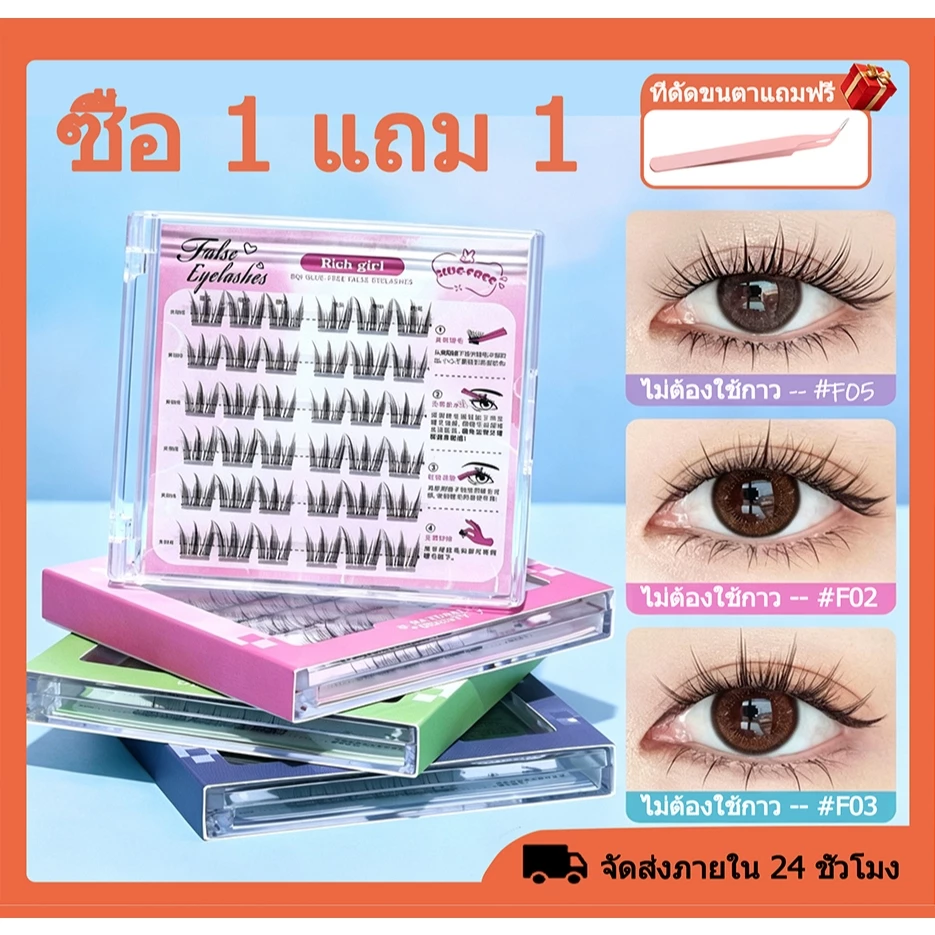 【จัดส่งจากกรุงเทพฯ】WKK ขนตาปลอมแบบมีกาวในตัว บรรจุภัณฑ์ใหม่ ดีไซน์สวยงาม เหมาะกับการแต่งหน้าและสไตล์ทุกแบบ