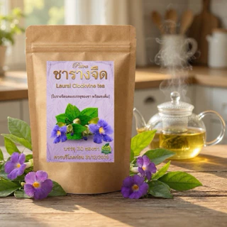 ชาใบรางจืดแท้ 100% (Laural Clockvine Tea) บรรจุ 30 ซองชา