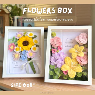 Flowers box gift กรอบรูปของขวัญ กรอบดอกไม้กำมะหยี่พร้อมภาพ/การ์ดอวยพร ขนาด 6x8 นิ้ว (งานด่วนติดต่อร้านที่ข้อความ)