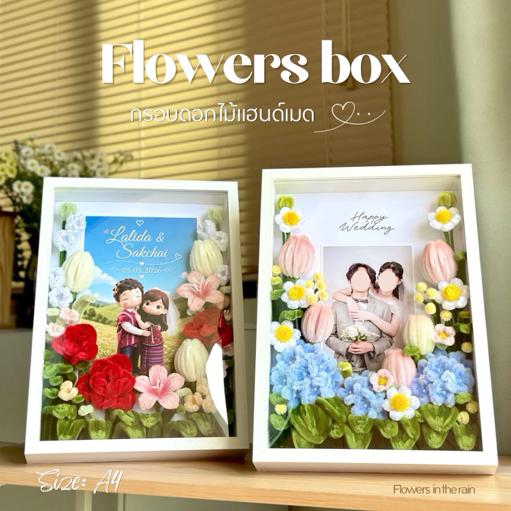 Flowers box 🌷🖼️ กรอบกล่องดอกไม้กำมะหยี่ กรอบรูปของขวัญ งานเเฮนเมดสั่งทำ ขนาด A4 ใส่ข้อความและภาพได้