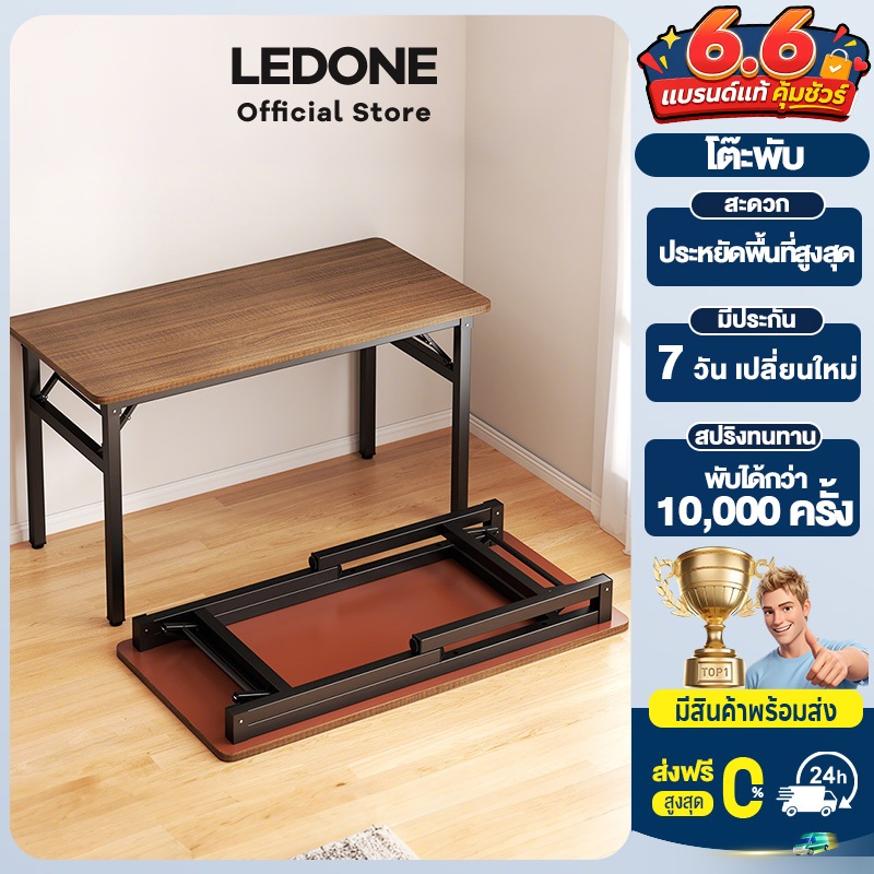 LD โต๊ะพับ อเนกประสงค์ ไม่ใช้พื้นที่ 80/100/120CM ขาเหล็ก โต๊ะทำงาน ไม่ต้องติดตั้ง