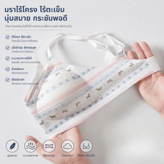 ยกทรงไร้โครงสไตล์แฟร์ไอล์ สำหรับผู้หญิงหน้าอกเล็ก ช่วยพยุง ยกกระชับและป้องกันหน้าอกหย่อนคล้อย ปรับความยาวได้ ฟองน้ำ 0.